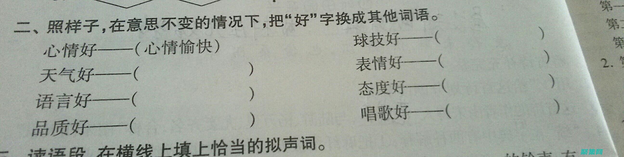 將分詞變成