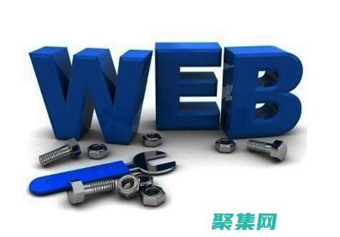 web架構