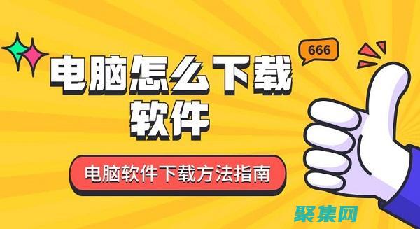 如何通過下載鏈接找到網(wǎng)址