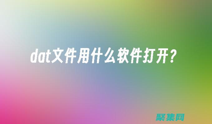 建立您的理解