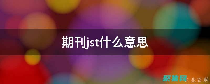 JSTL
