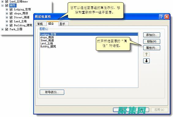 使用圖層列表實現高級效果的指南