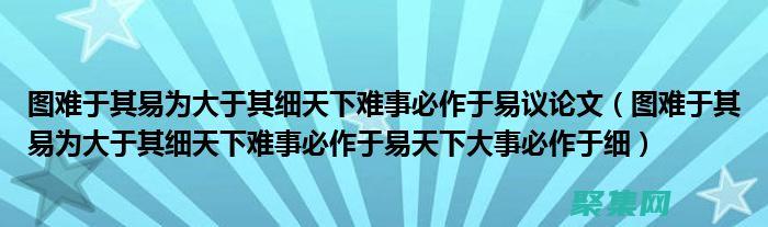 易于集成：這些代碼可以直接嵌入 HTML 中，無需額外的插件或設(shè)置。(易集成的元件是)