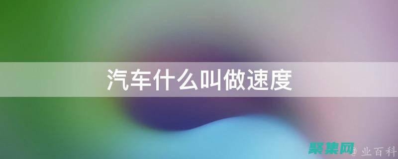 從而加載和播放