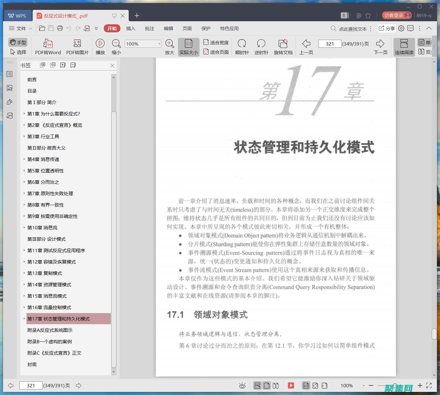 具有響應式設計，適應不同的屏幕尺寸。(具有響應式設計的軟件)