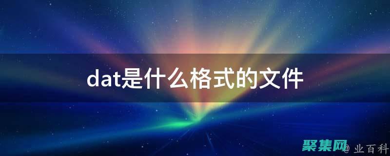 使用DATEDIF計算工齡