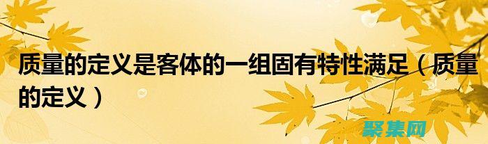 質量標準