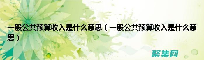 預算公司