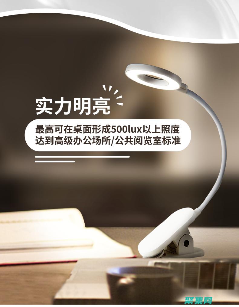 看一下照明燈