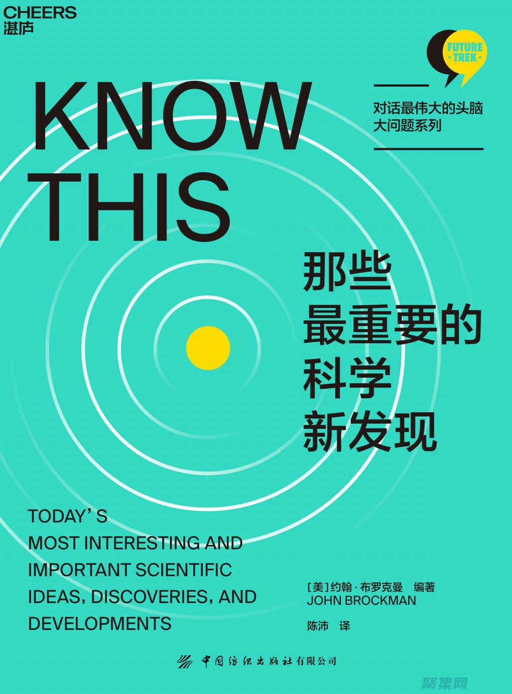 科學最前沿
