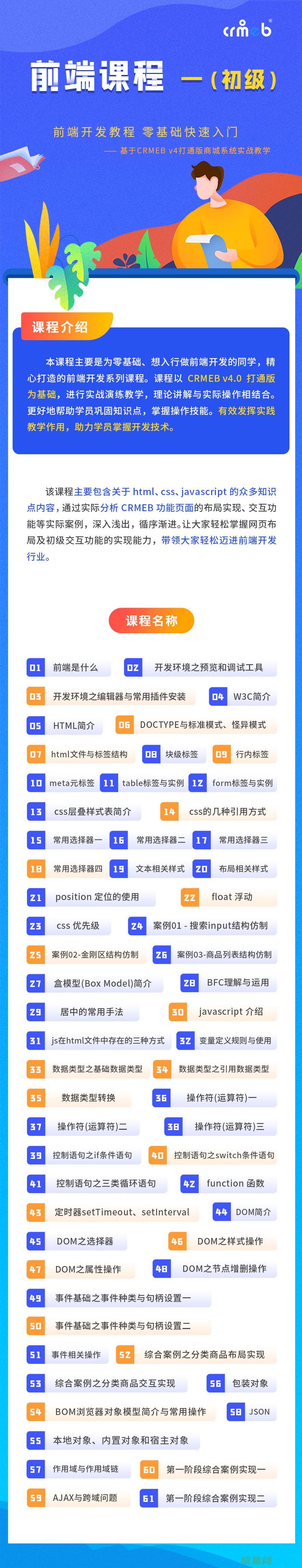 HTML初學(xué)者怎么寫(xiě)個(gè)人簡(jiǎn)歷