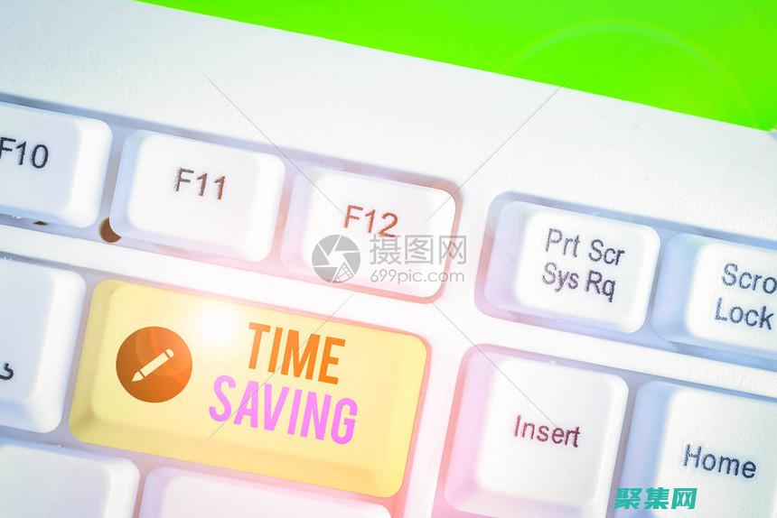 節(jié)省時間和精力：無需從頭開始設(shè)計(jì)，利用現(xiàn)成的網(wǎng)頁模板快速啟動您的項(xiàng)目 (節(jié)省時間和精力的英文)