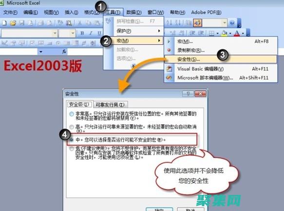 使用宏