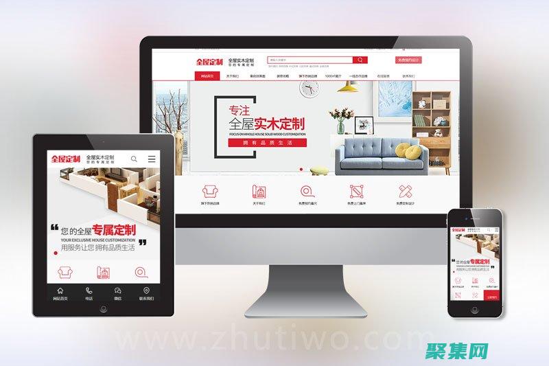 定制門戶站模板：打造反映您品牌特色的網(wǎng)站 (模板站和定制站區(qū)別)