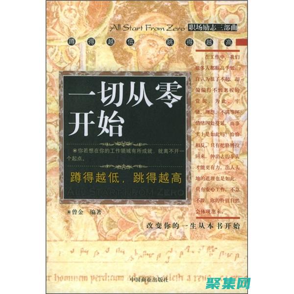 從零開始使用網頁模版：一步一步構建您自己的網站 (從零開始使用ZED相機)