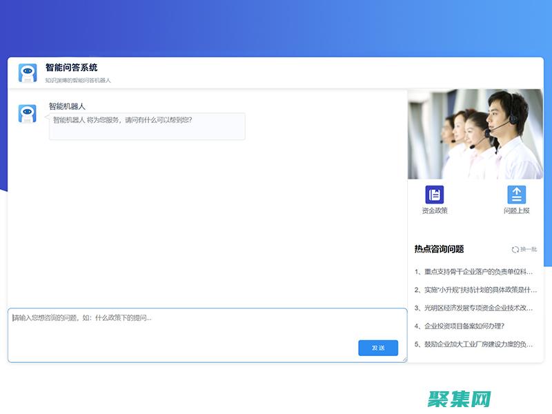 交互式
