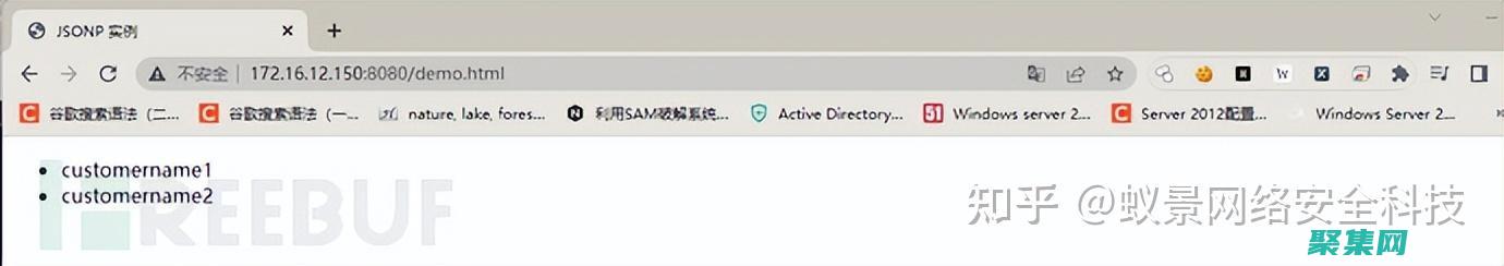 JSONP（JSONP）：JSONP是一種利用 元素的技巧，可以跨域請求數據。這涉及到創建一個回調函數，并在服務器端將數據包裝在回調函數中作為響應返回。 (jsonpath.read方法)