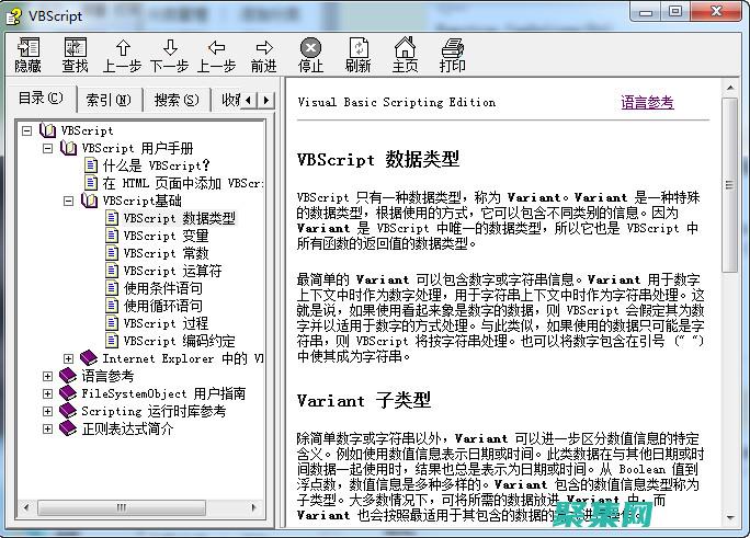 vbscript 對象模型：與 Windows 對象交互 (vbscript)