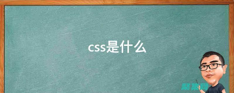 成為 CSS 大師：下載教程并掌握網頁設計的藝術 (css大神)