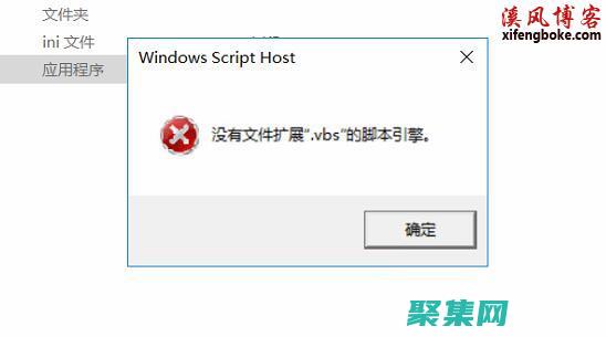 使用 VBScript 跨平臺編程：Windows、Mac 和 Linux 的解決方案 (使用vbs程序發送微信)