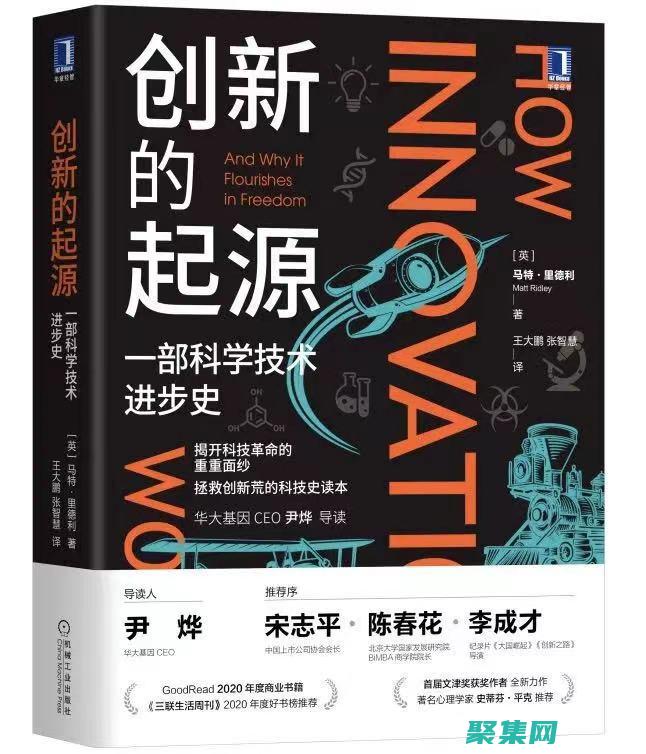 探索創新的人物素材