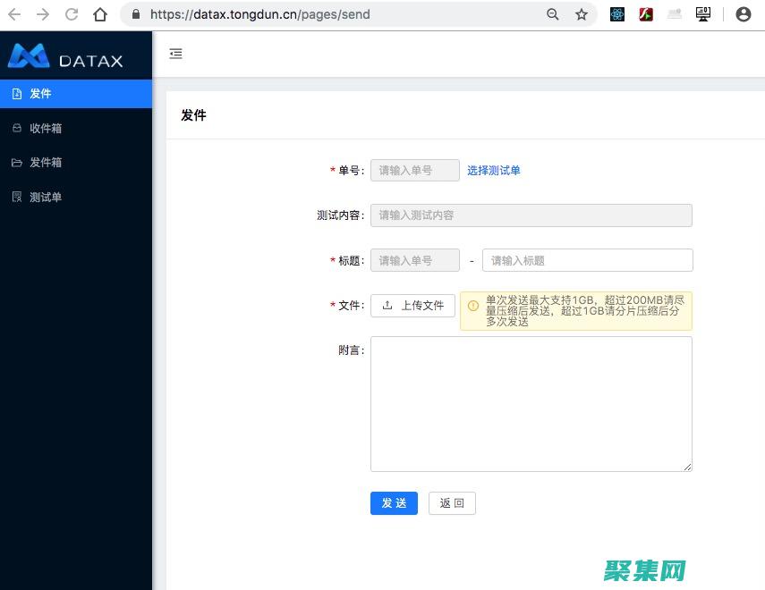 用戶上傳文件