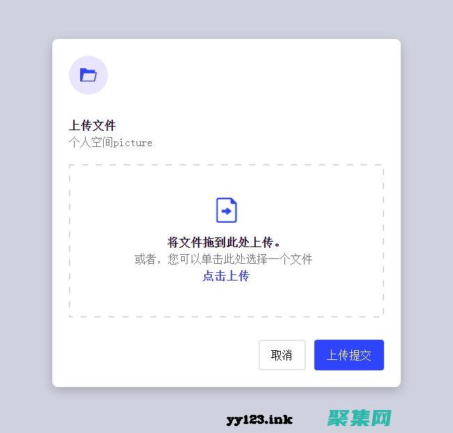 用戶上傳文件管理(用戶上傳文件后,沒有上傳表單數(shù)據(jù),造成無效圖片堆積)