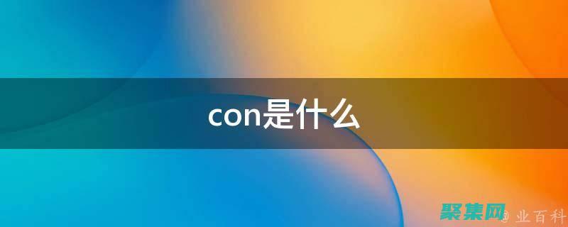 使用 ConnectNamedPipe 實現(xiàn)安全的進程間通信 (使用cookie實現(xiàn)用戶登錄)