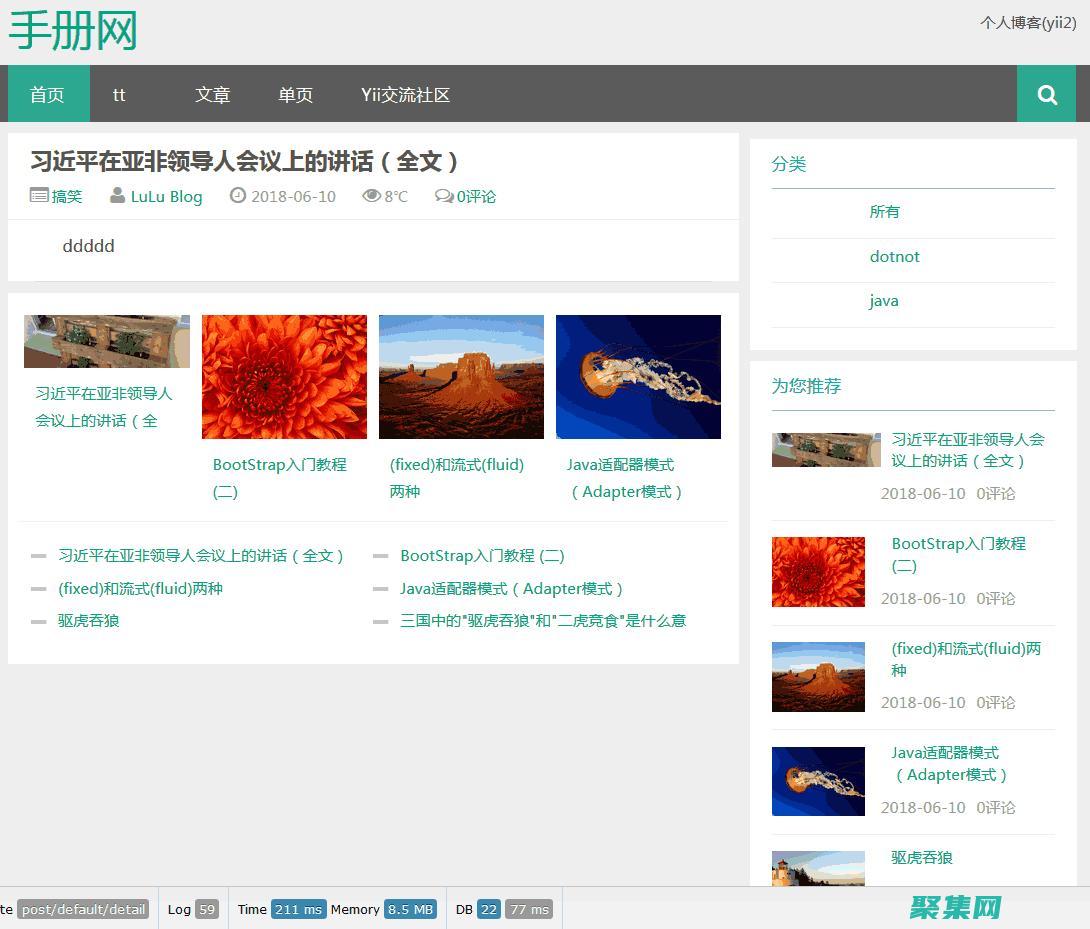 利用Yii的表單驗證功能確保數(shù)據(jù)完整性 (利用 h)