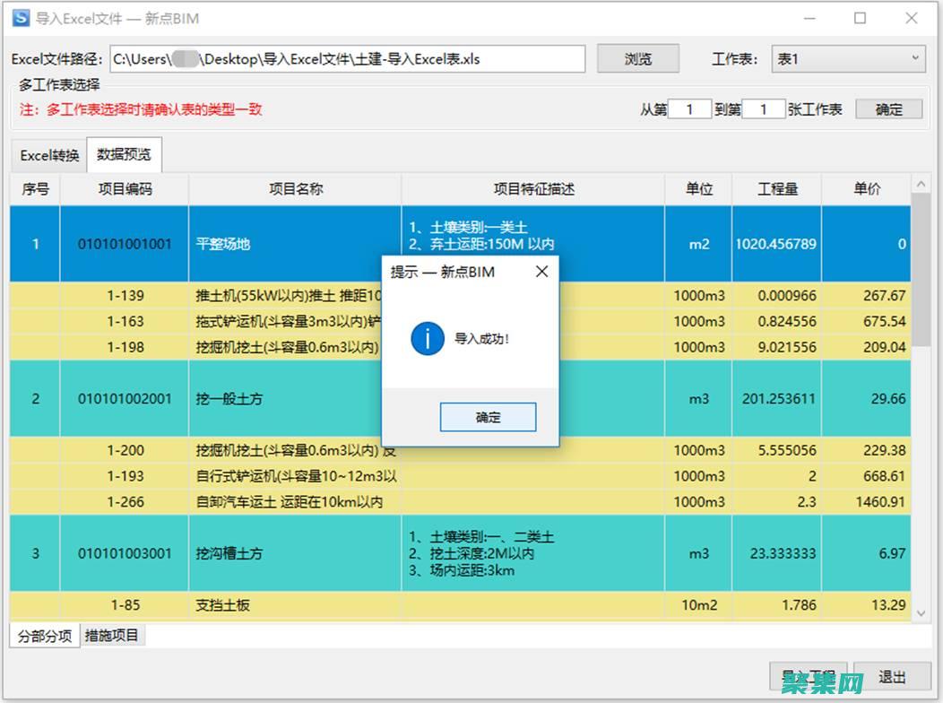 導入項目并運行 Hello World 應用程序。(導入項目并運行的方法)