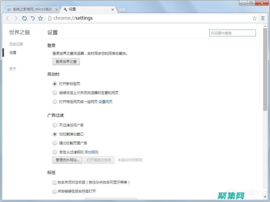 消解瀏覽器默認行為