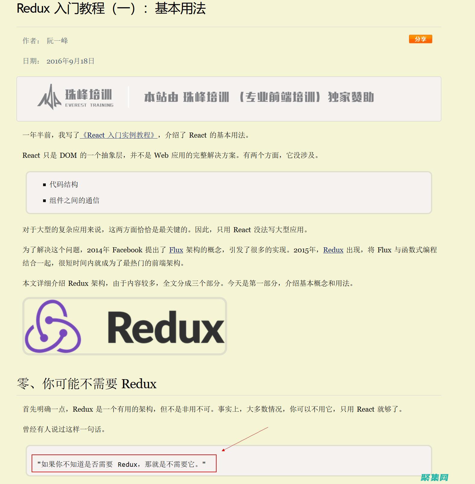 配置中間件和增強(qiáng)器