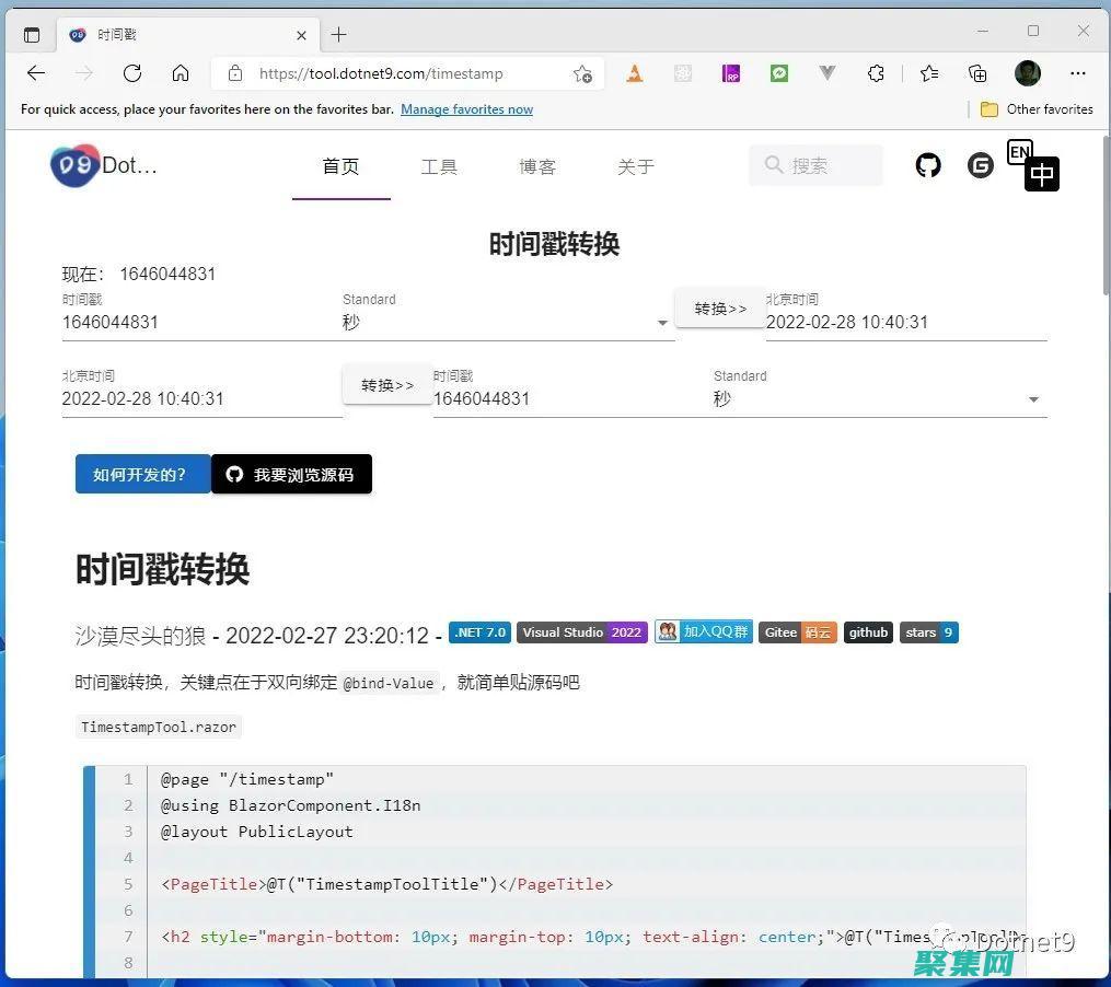轉換時間戳：可以使用 localtime::from_timestamp()和 localtime::to_timestamp()函數在時間戳和字符串表示之間進行轉換。(時間轉換時間戳)