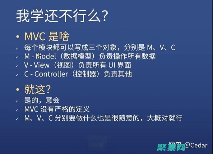 MVC 的替代方案：探索其他 Web 應用程序設計模式 (mvc模式中的dao類)