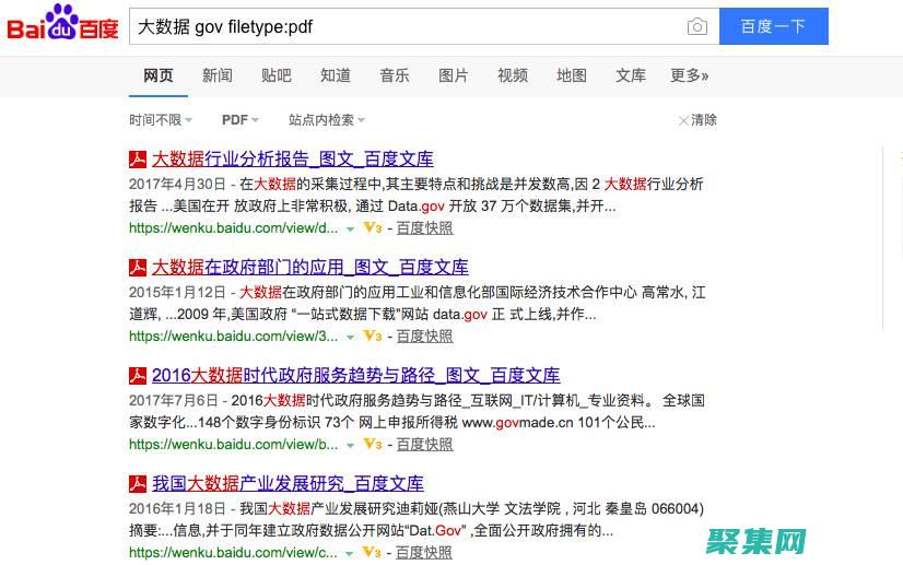 揭秘公務(wù)員待遇