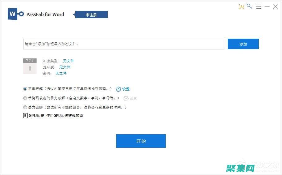 破解索引的方法