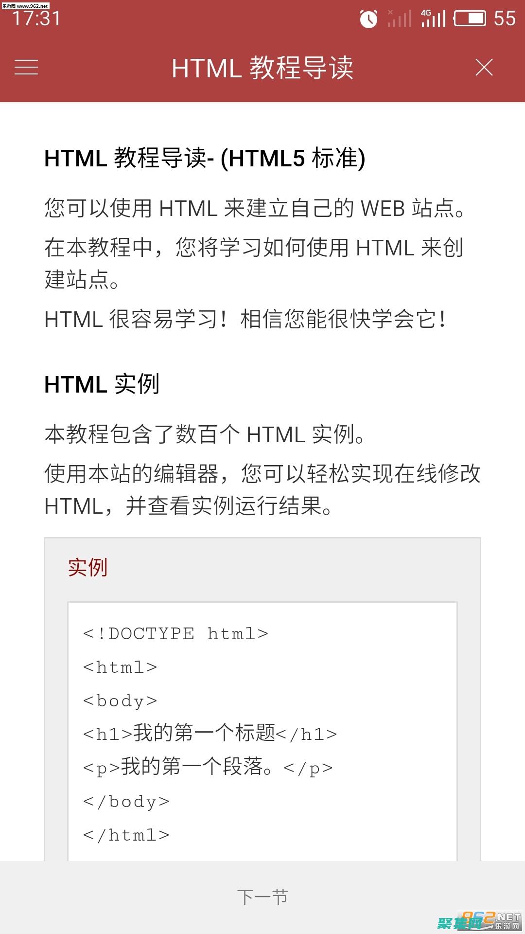 在 W3CSchool 在線教程中解鎖網頁開發的奧秘