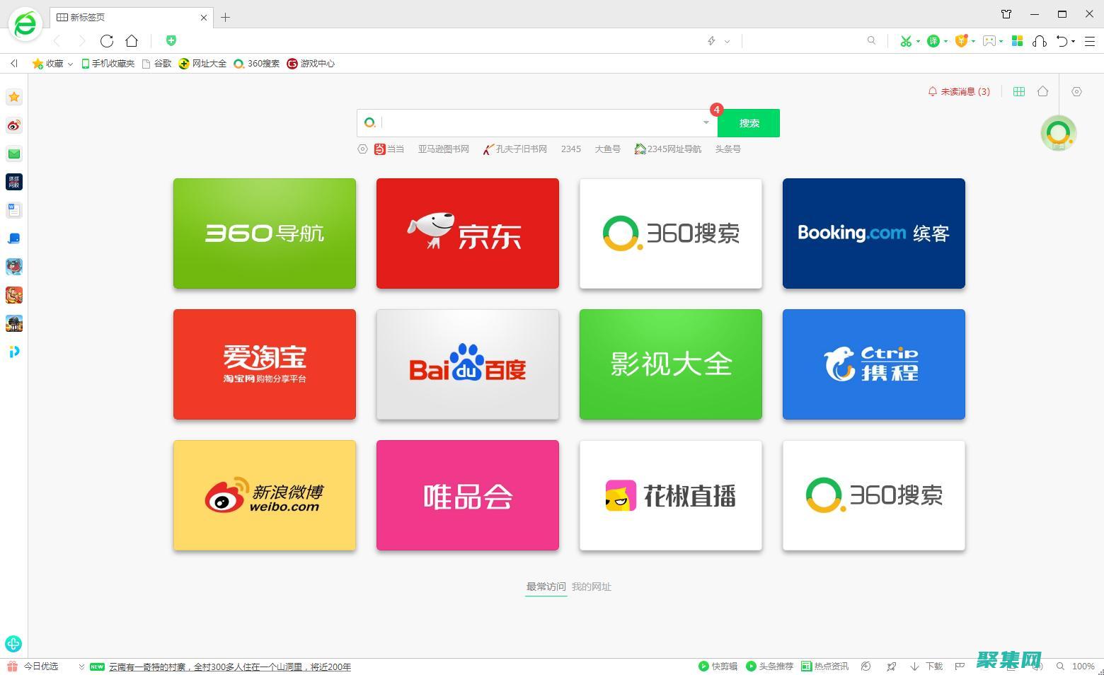 快速發現網頁開發的簡單方法：體驗 W3CSchool 的易懂教程 (快速發現網頁怎么設置)