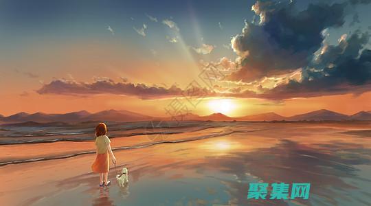 概念