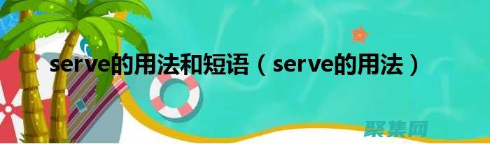 servlet