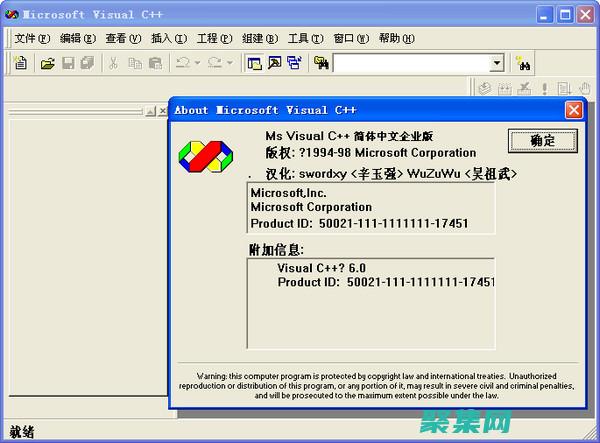 VC6.0