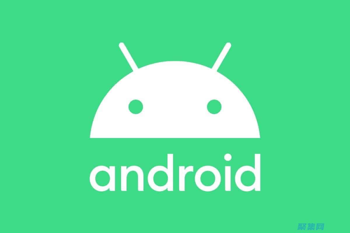 Android 開發(fā)入門指南：從基礎(chǔ)到高級(jí) (android是什么)