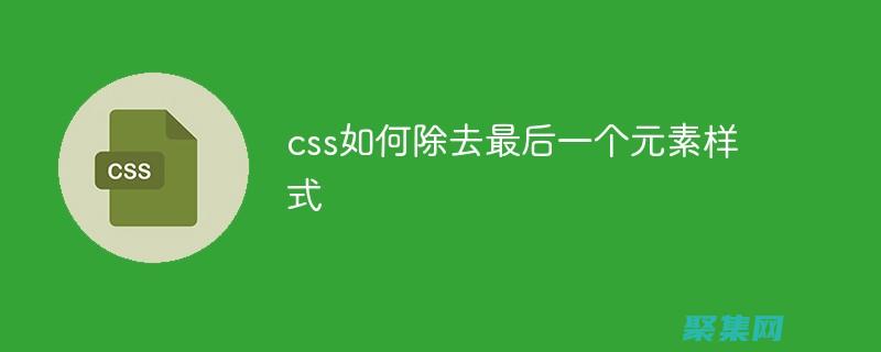 教程