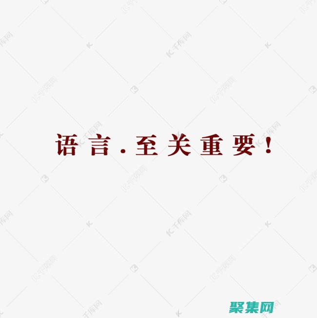 尺寸至關重要