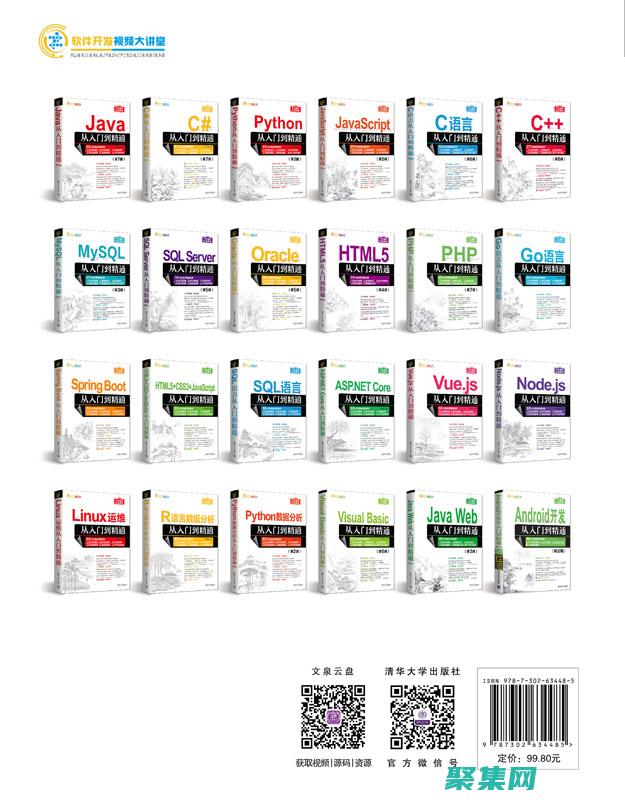 從基礎(chǔ)到精通