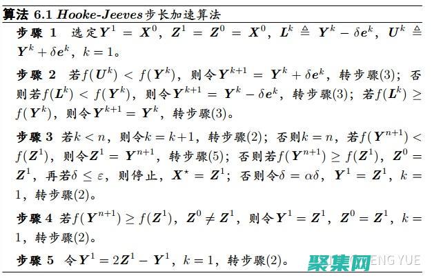 溢出和精度問題