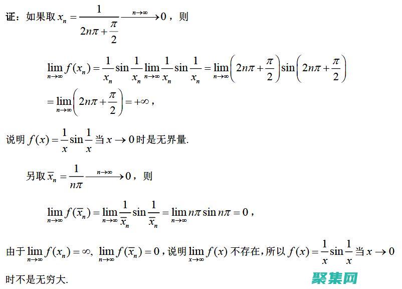 負(fù)無(wú)窮大：(負(fù)無(wú)窮大是無(wú)窮小嗎)