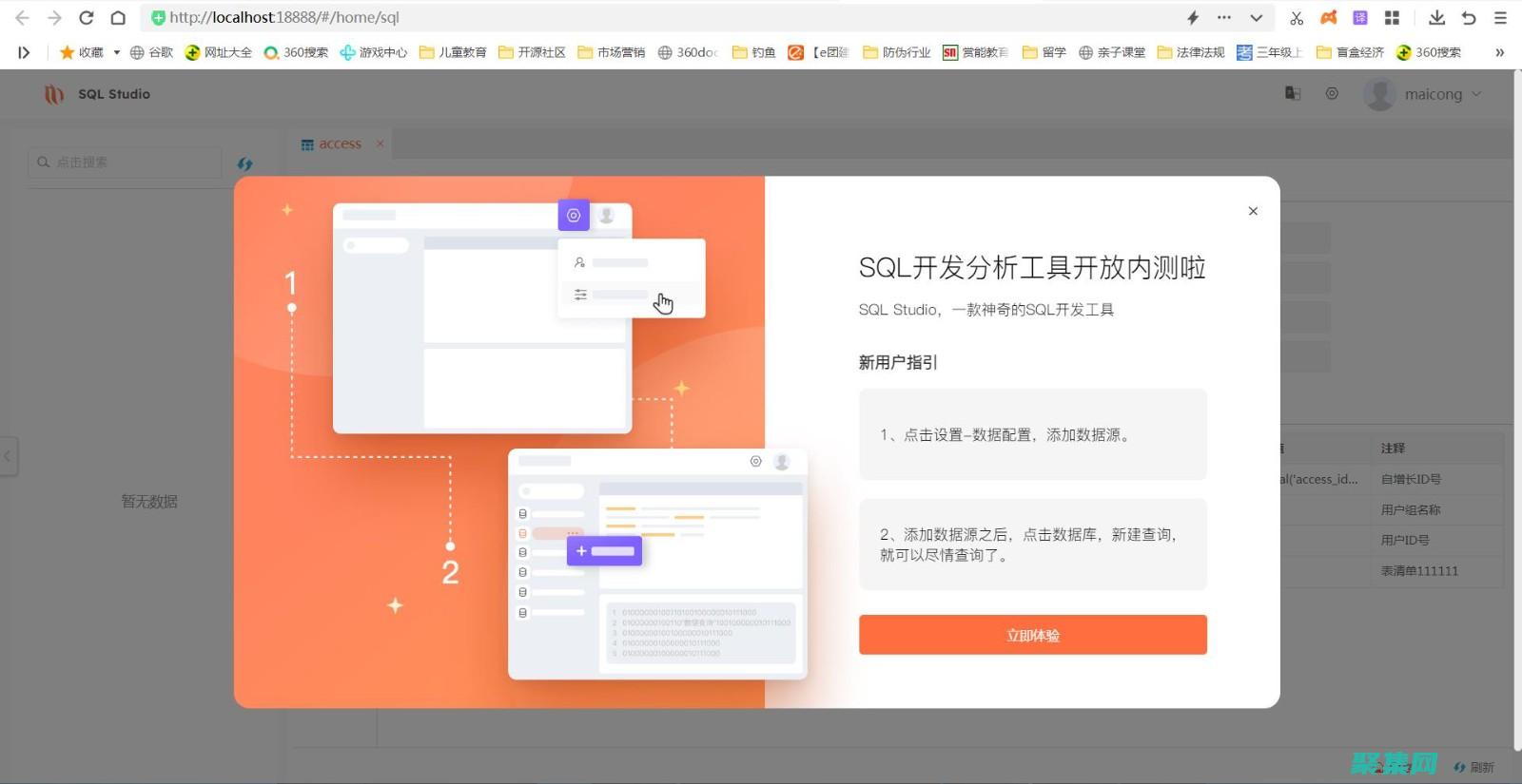 使用 SQL DISTINCT 查詢優化：技巧、竅門和示例 (使用sqldeveloper導入導出數據)
