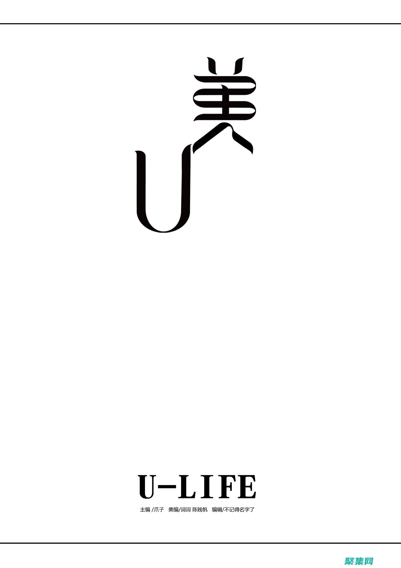 字體的美觀決定了什么