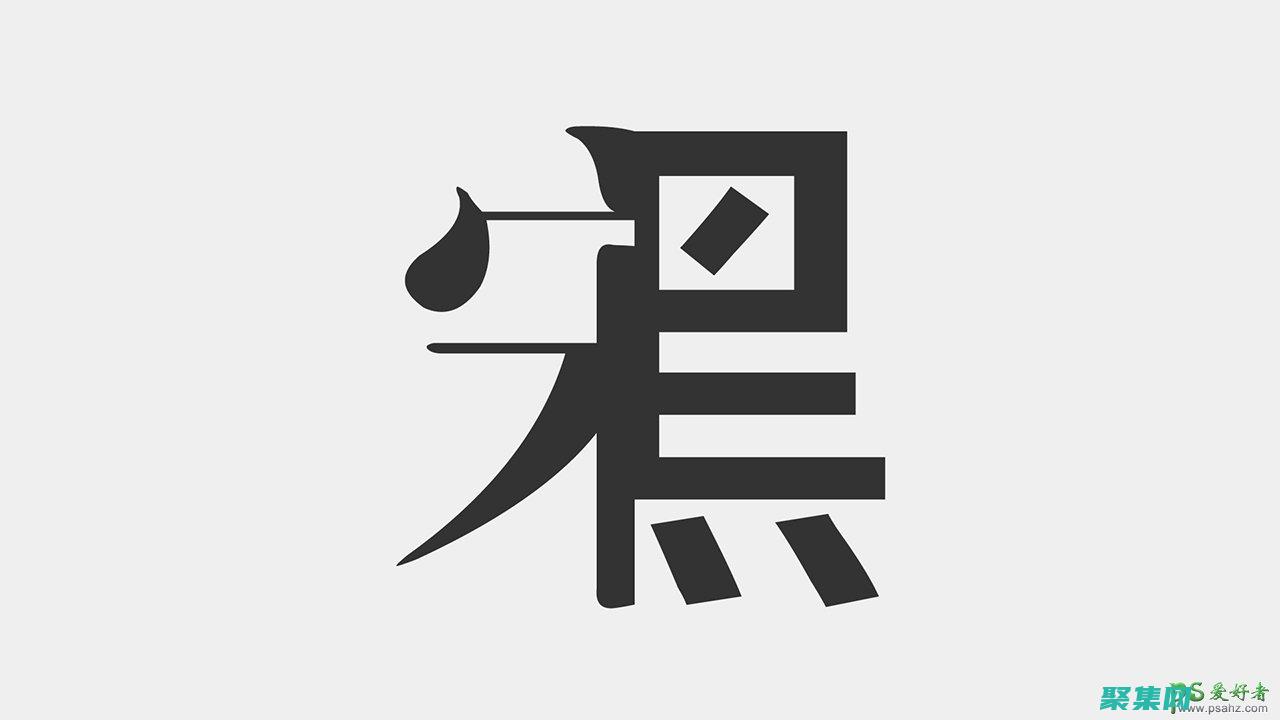 字體背后的故事：了解字符設(shè)計(jì)的歷史和文化根源 (字體背后的故事有哪些)